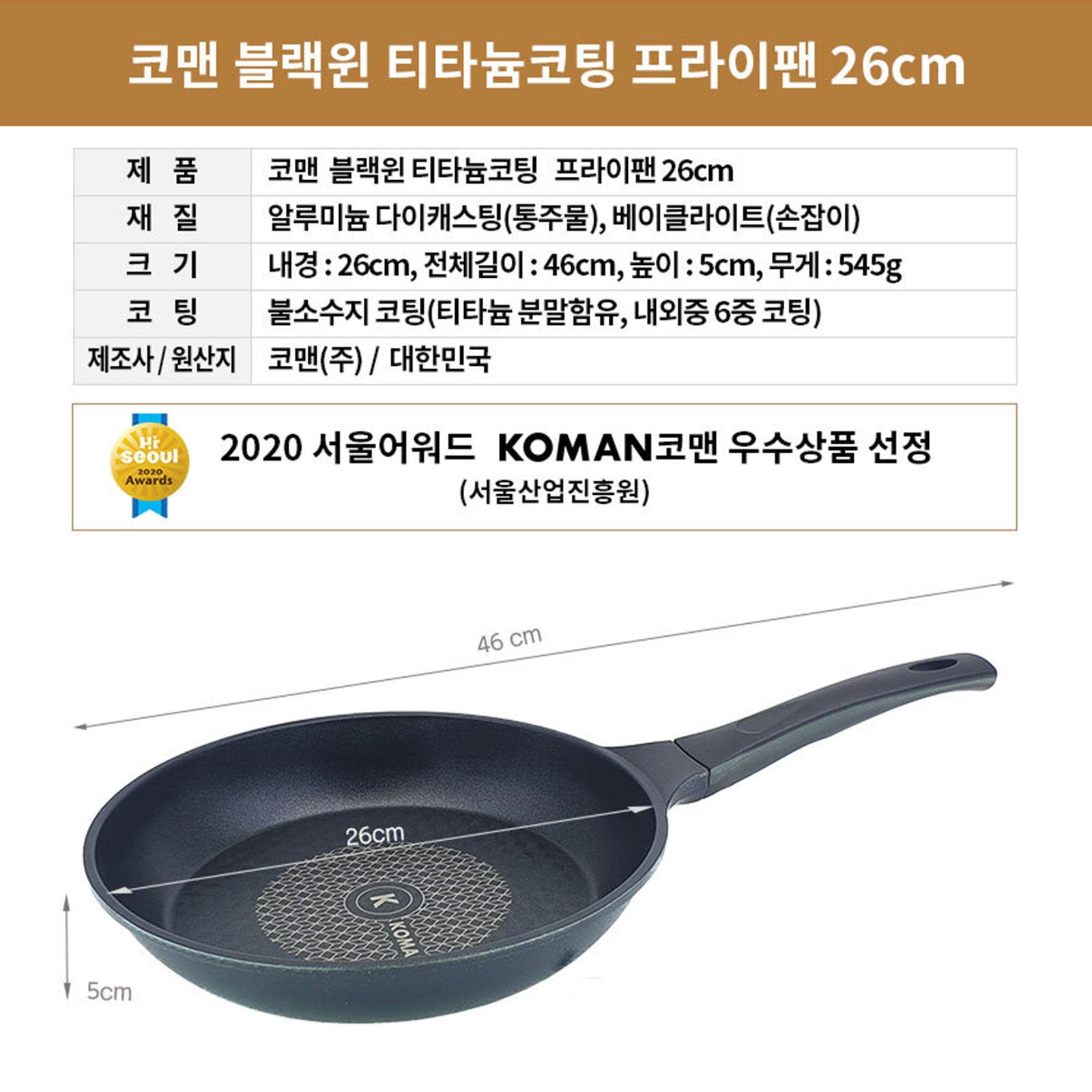 KOMAN 20 26 28cm Set Titanium Coating Frying Pan Non-Stick