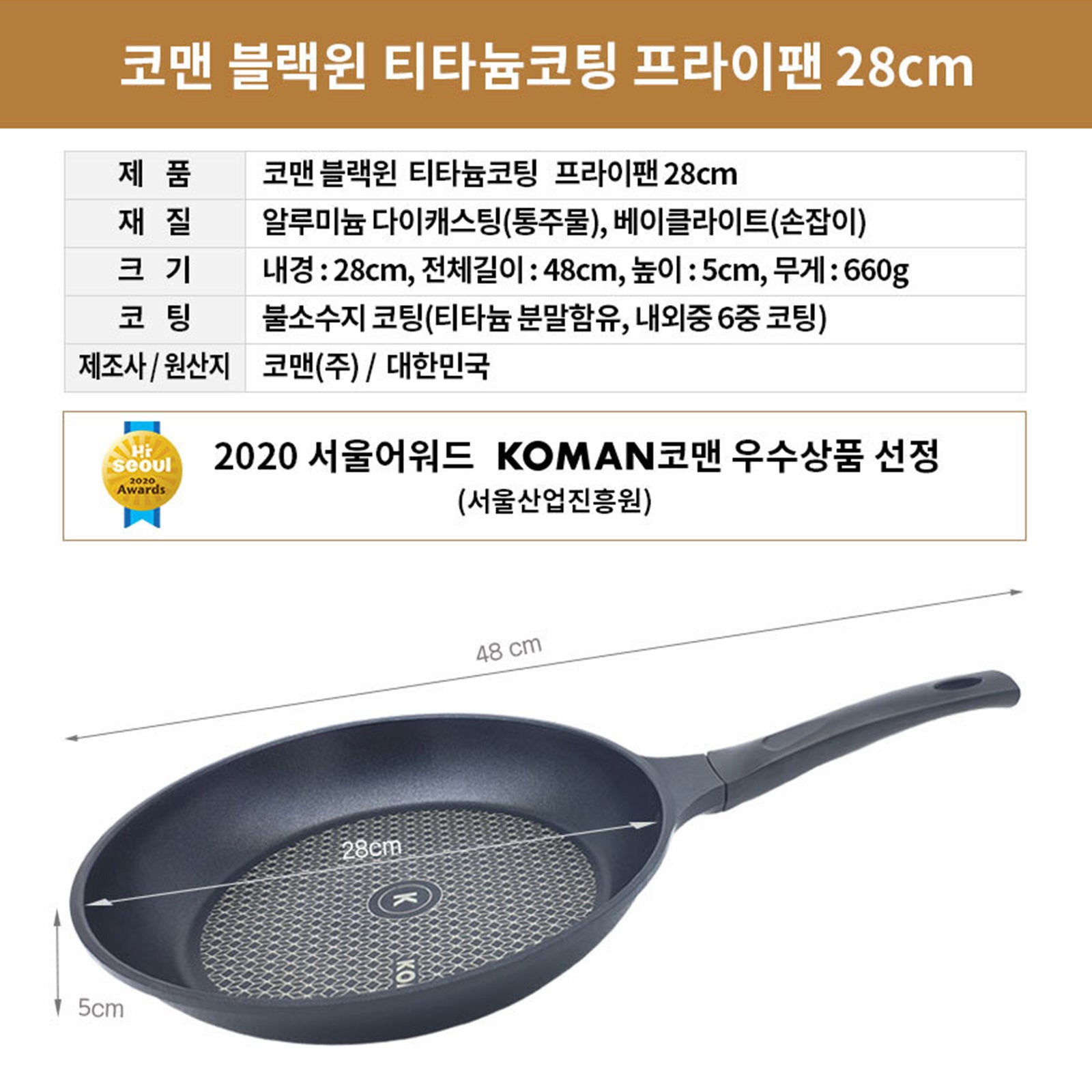 KOMAN 20 26 28cm Set Titanium Coating Frying Pan Non-Stick