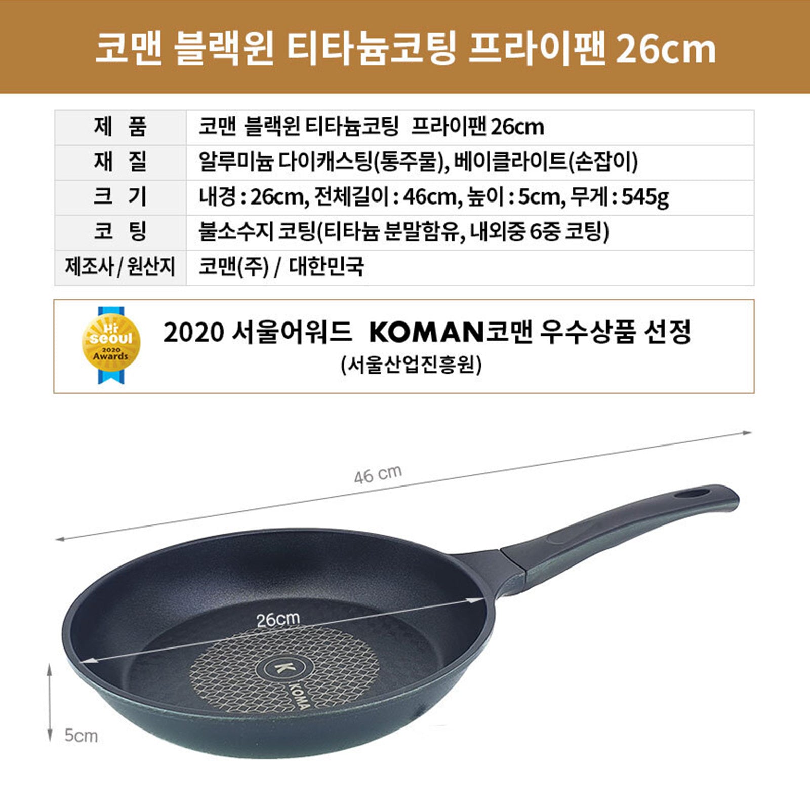 KOMAN 26cm Titanium Coating Frying Pan Non-Stick