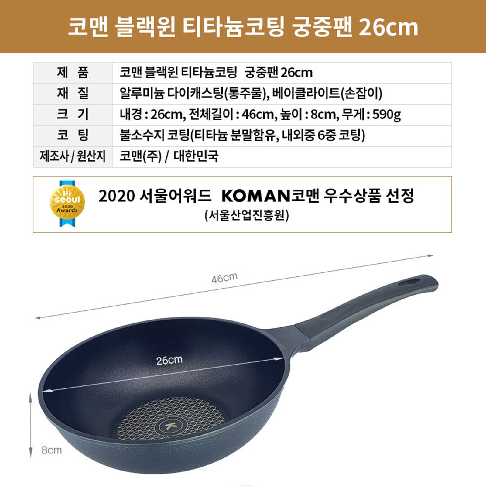 KOMAN 26cm Titanium Coating Wok Pan Non-Stick